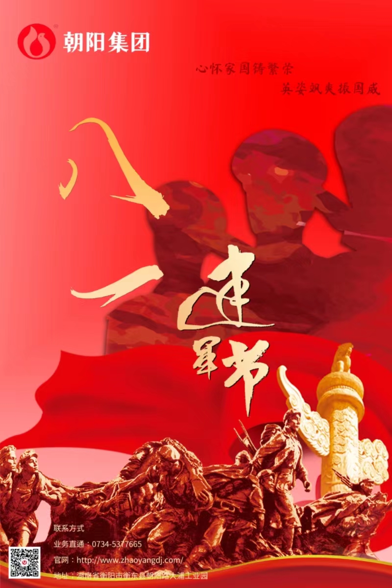 八一建軍節(jié) | 歲月靜好，只因他們負(fù)重前行！